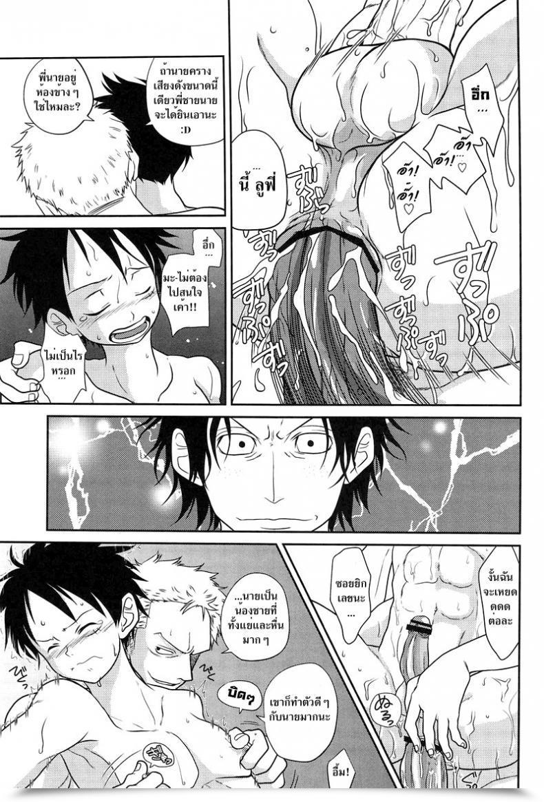 Doujin X โซโล X เอส Reindeer Senbu Stargazer โดจินแปลไทย 15