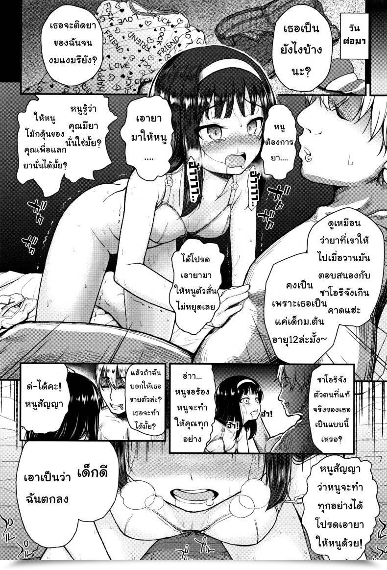 Doujin Hikoma Hiroyuki Mesugaki Dakedo Hatsuiku Ii Node Semen Kyouiku Shitemita - A Sort Soul, Please โดจินแปลไทย 7