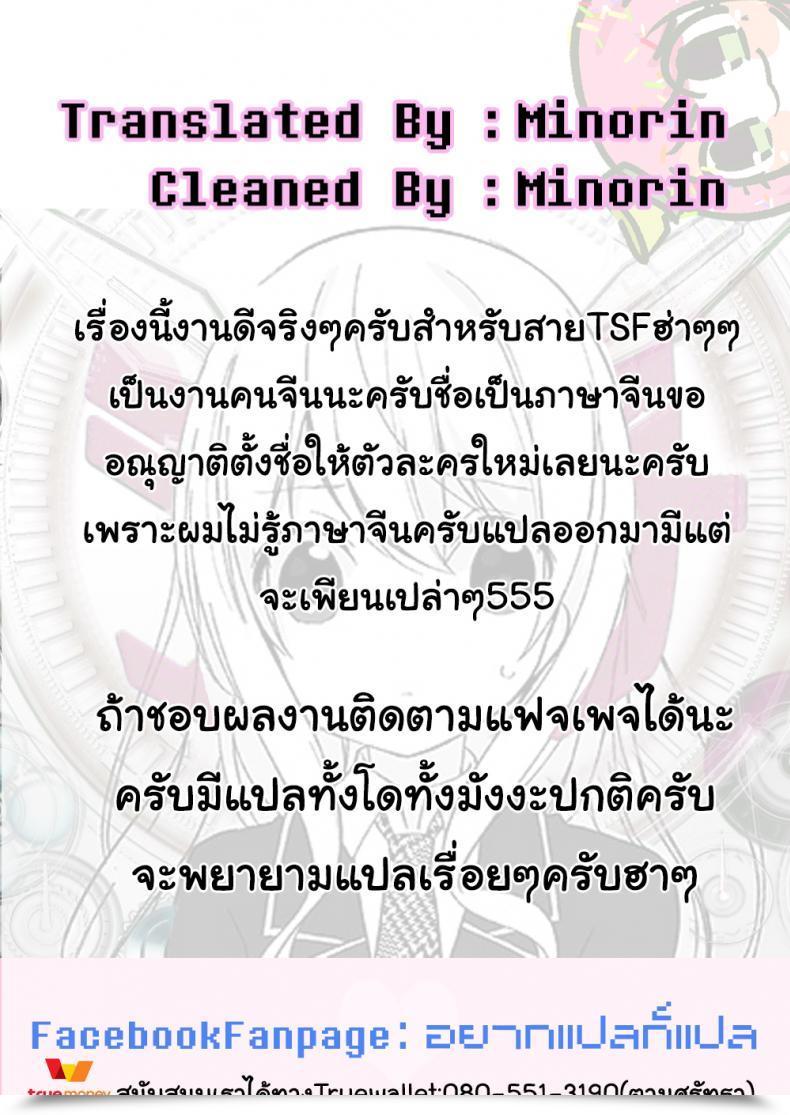 Doujin โดจินแปลไทย 35