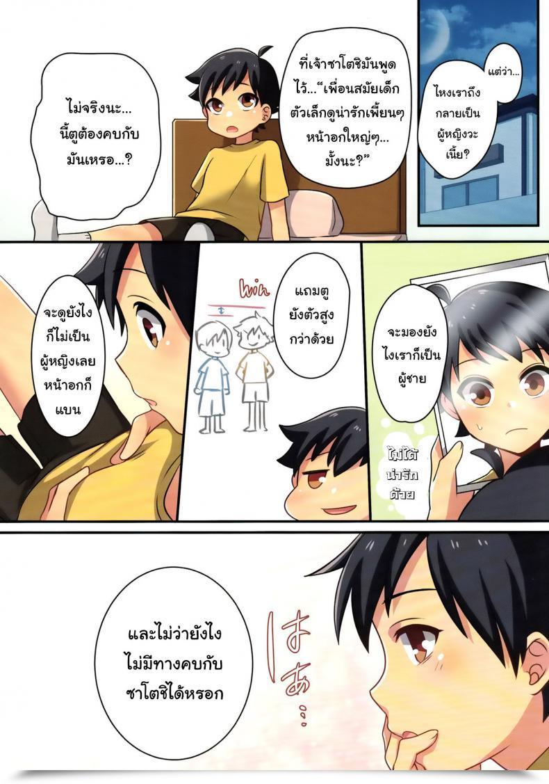 Doujin C93 Tsf No F Meito Ore Ga Osananajimi No Koibito Ni Naru Nante Zettai Arienai Tsf No F No Hon Sono 4 โดจินแปลไทย 17