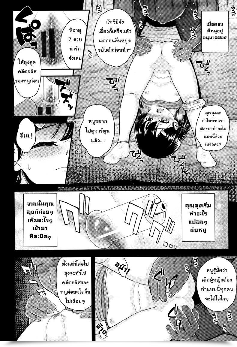 Doujin Hikoma Hiroyuki Mesugaki Dakedo Hatsuiku Ii Node Semen Kyouiku Shitemita - At Uncle'S Home โดจินแปลไทย 7