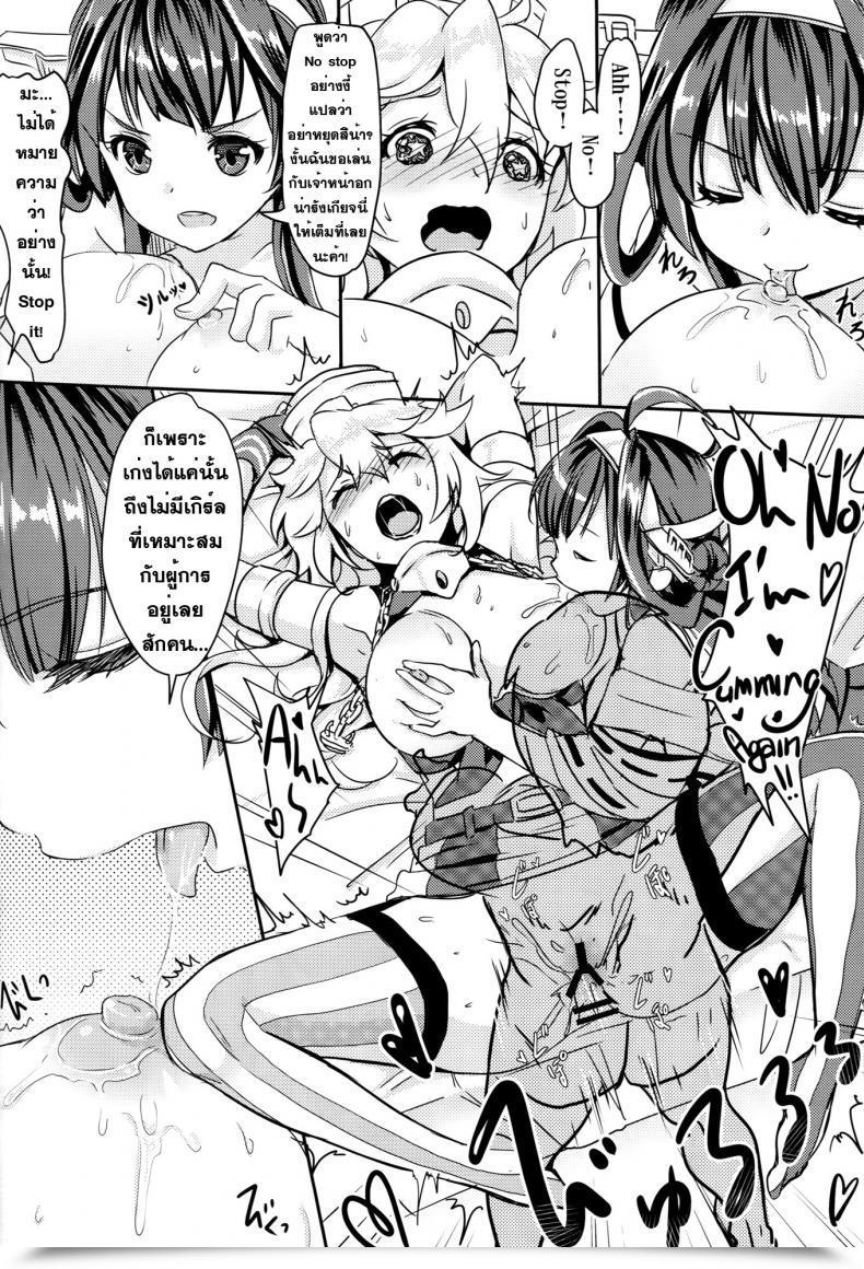 Doujin Monyamonya Shibi Eibei Yoru No Rengou Enshuu โดจินแปลไทย 43