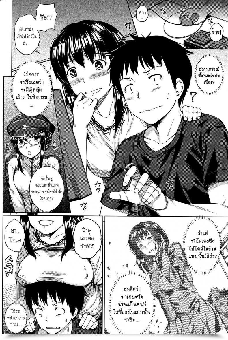 Doujin Kanojo โดจินแปลไทย 7