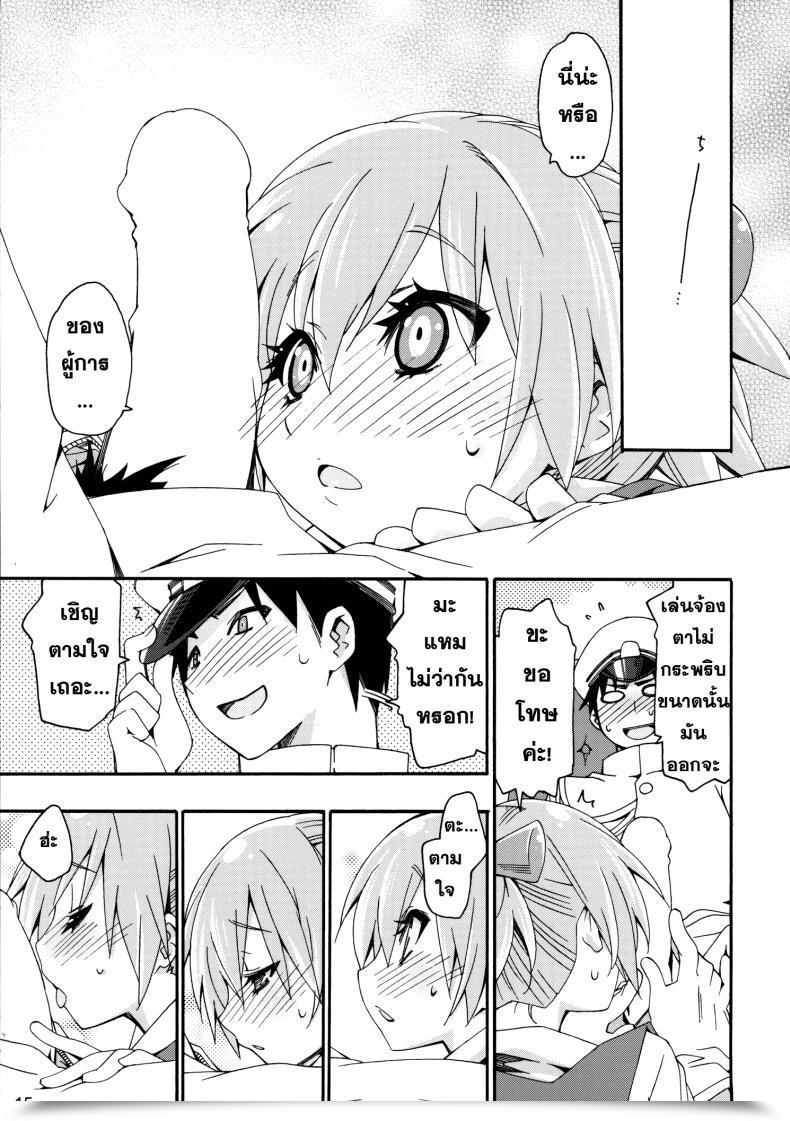 Doujin Curry Berg Dish Mikage Shiranui Wa Teitoku No... โดจินแปลไทย 27