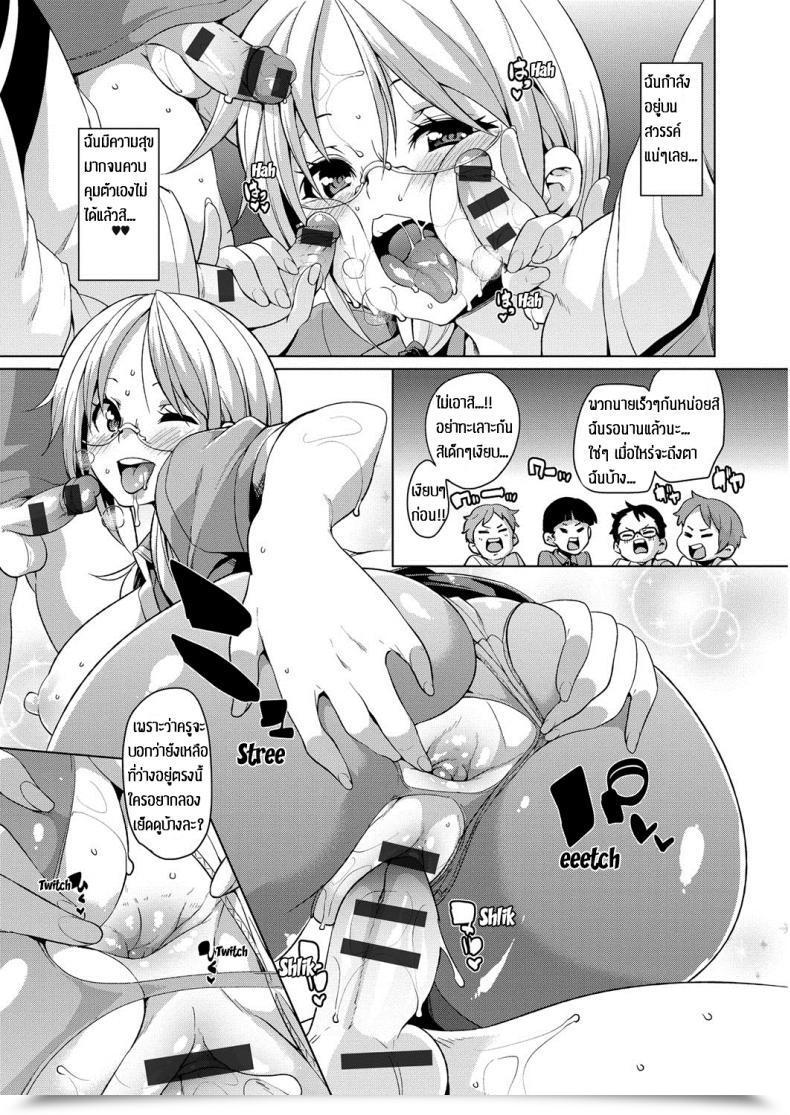 Doujin Marui Maru Yui Sensei No Kyoushi Seikatsu โดจินแปลไทย 37