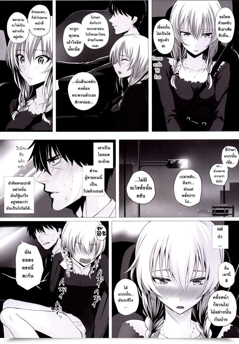 Doujin Mika To P โดจินแปลไทย 13