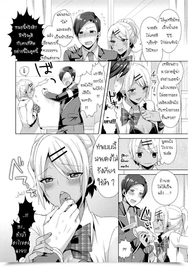 Doujin Mogiki Hayami Josou Galcos De Doutei Kaichou O Gyaku Rape Seyo Jousou Kurogal Mama Danshi โดจินแปลไทย 11
