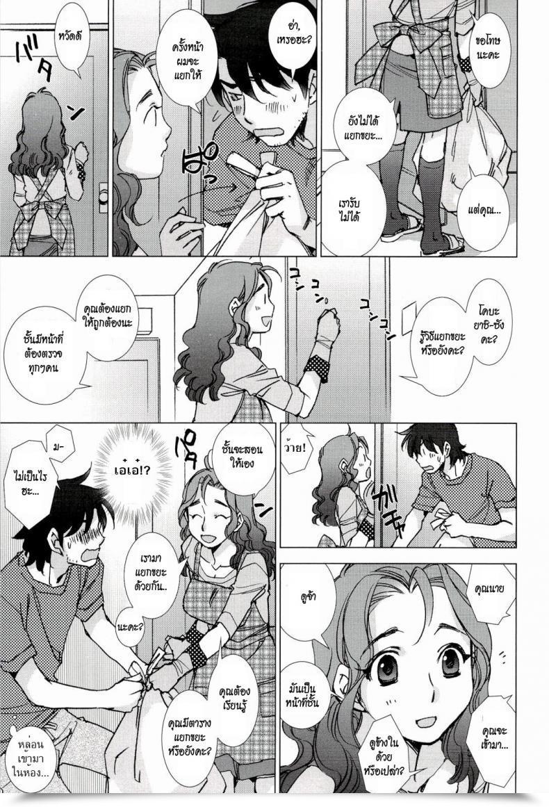 Doujin Kerorin Pink Trash | Basura Rosa Pink Trash โดจินแปลไทย 5
