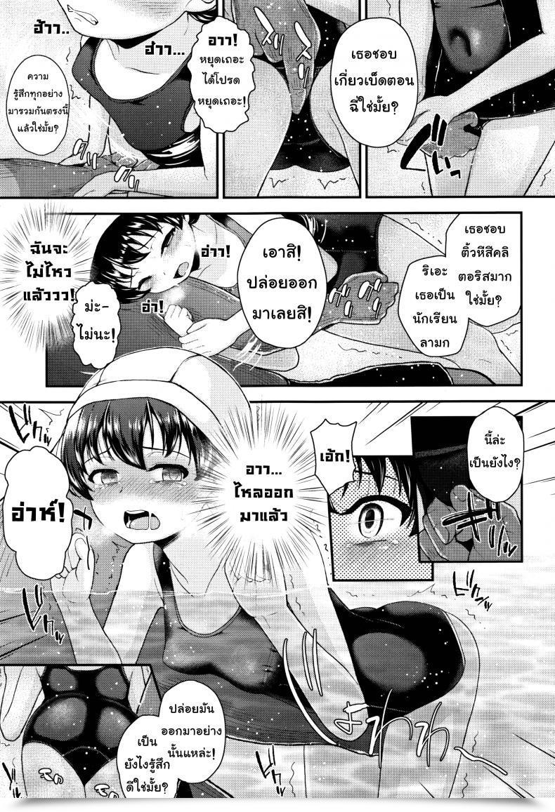 Doujin Hikoma Hiroyuki Mesugaki Dakedo Hatsuiku Ii Node Semen Kyouiku Shitemita - 1 Leak A Day For Sensei โดจินแปลไทย 17