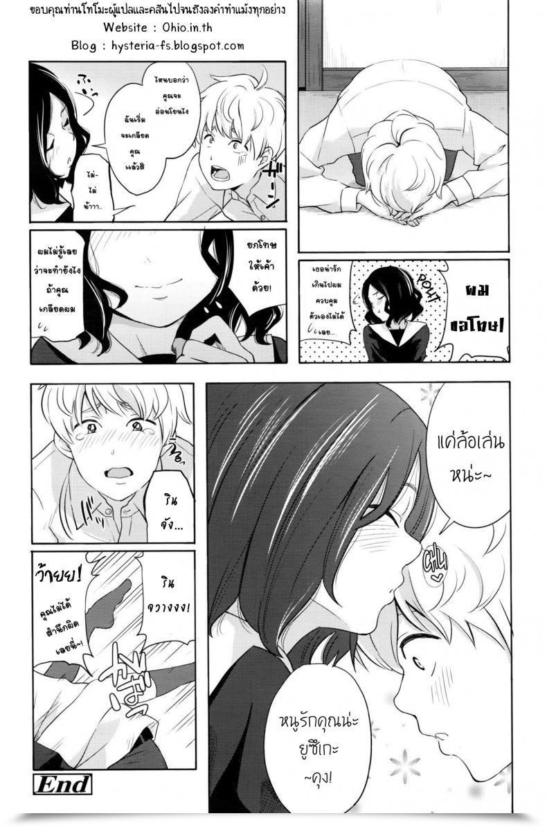 Doujin Kiiroi Tamago Complicated Comedian Lo 2016-05 โดจินแปลไทย 47