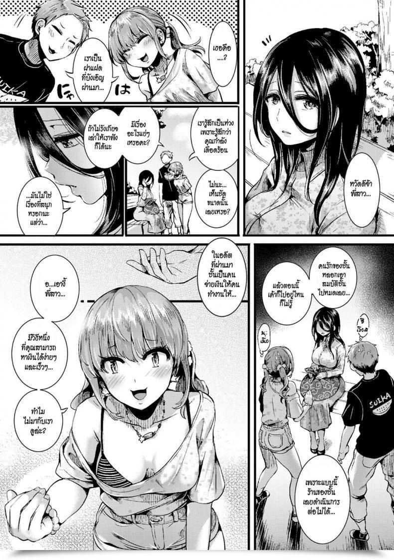 Doujin Doumou Suou Kyoudai No Chotto Tsuiteru 1-Nichi โดจินแปลไทย 5