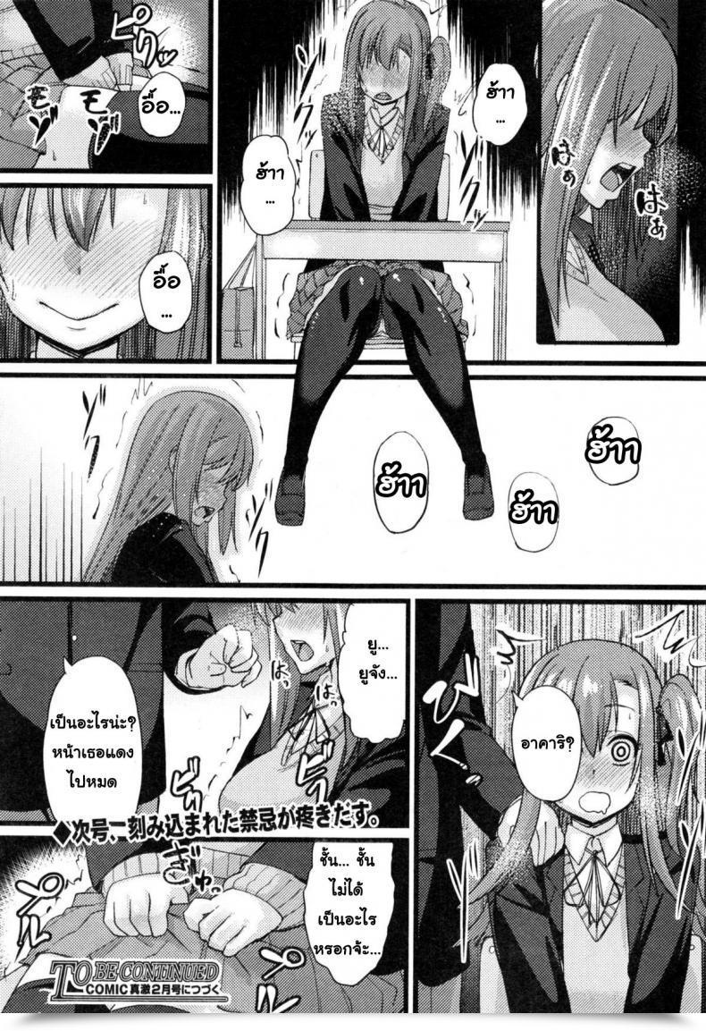 Doujin Chimosaku Ntr Darakuron | Ntr Corruption Discourse โดจินแปลไทย 51