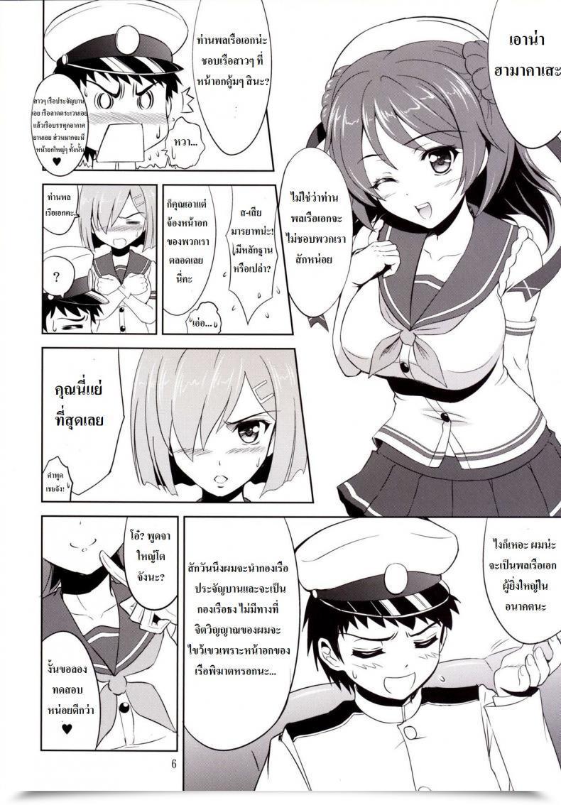 Doujin Knights Kishi Nisen Omaera No Youna Kuchikukan Ga Iru Ka!! โดจินแปลไทย 9