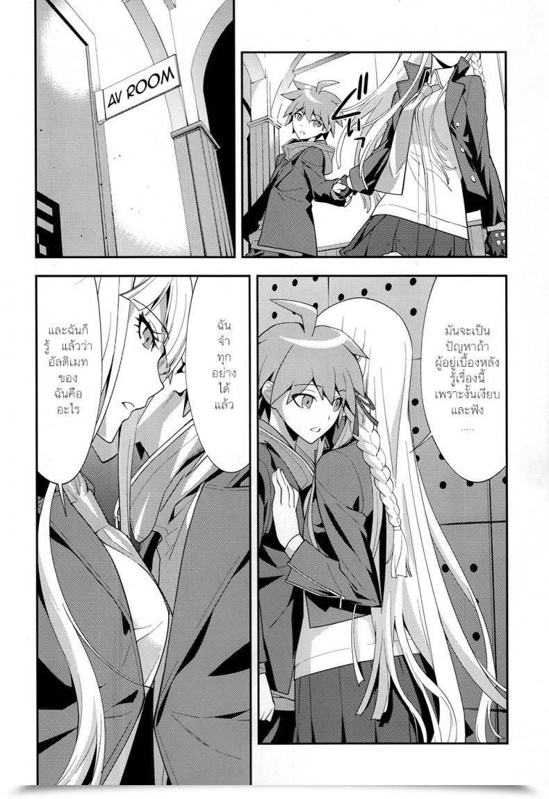 Doujin C84 Hapoi-Dokoro Okazaki Takeshi Accident Danganronpa โดจินแปลไทย 15