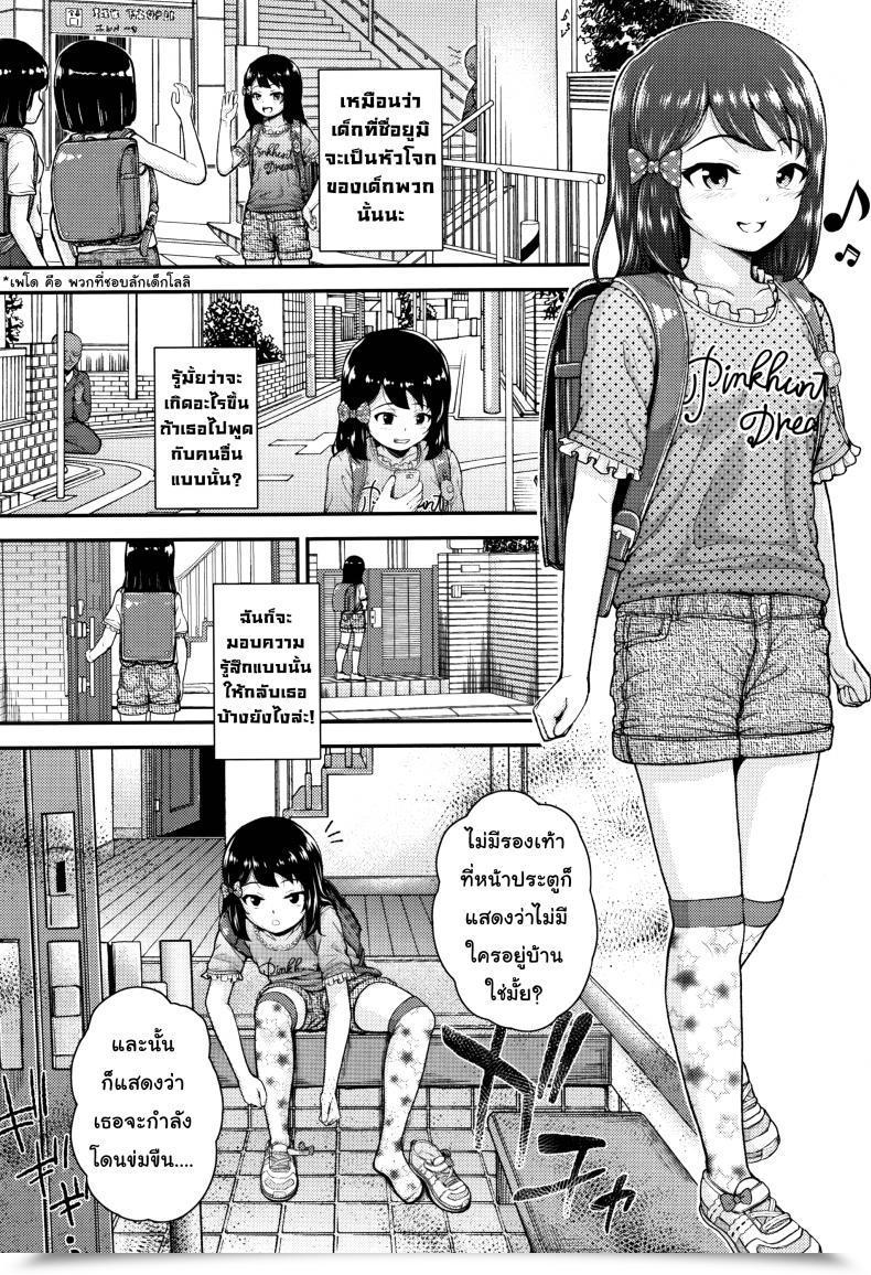 Doujin Hikoma Hiroyuki Mesugaki Dakedo Hatsuiku Ii Node Semen Kyouiku Shitemita - I Am Going To By No Means Forgive You โดจินแปลไทย 3