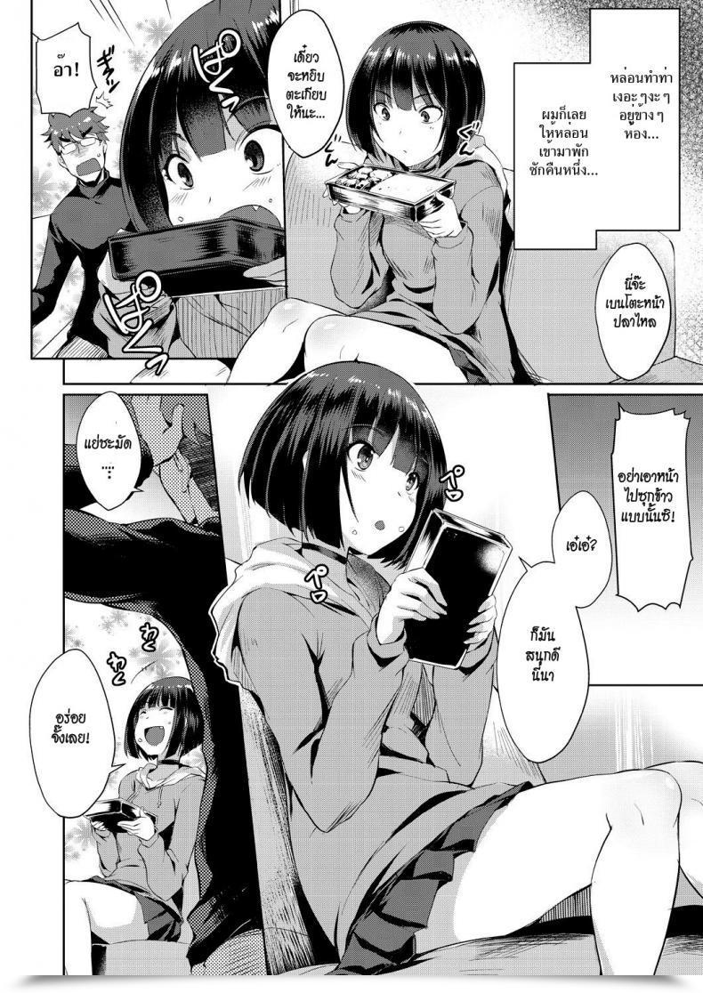 Doujin Nekoi Hikaru Shion No Hana | Flowers For Shion Comedian Aun 2018-07 โดจินแปลไทย 7