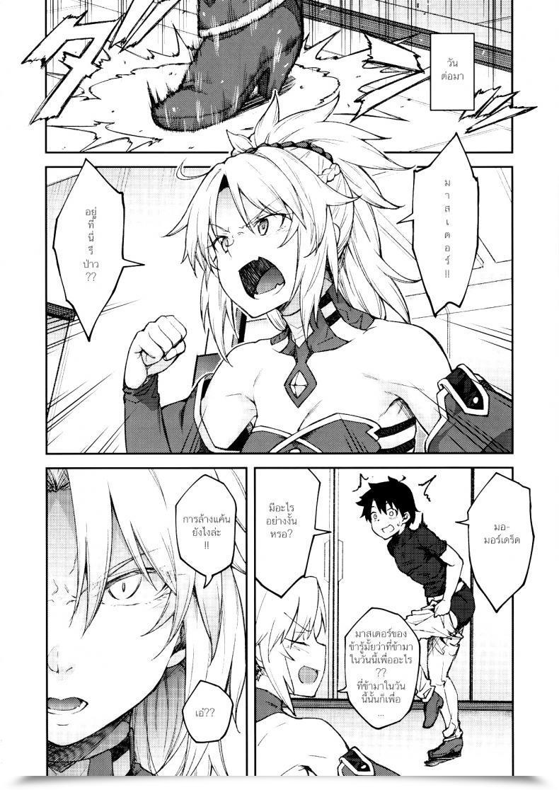 Doujin C95 Hirojuu Renshuuchou Hiroya Chaldea Life Ii Destiny/Grand Order โดจินแปลไทย 21
