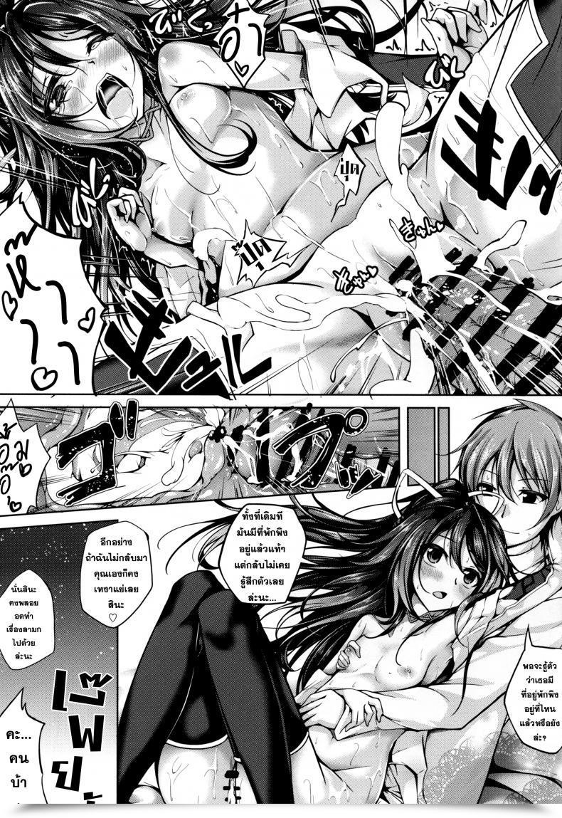 Doujin Ajisaihuumitei Maineko Ruru Koiiro Moyou 13 โดจินแปลไทย 49