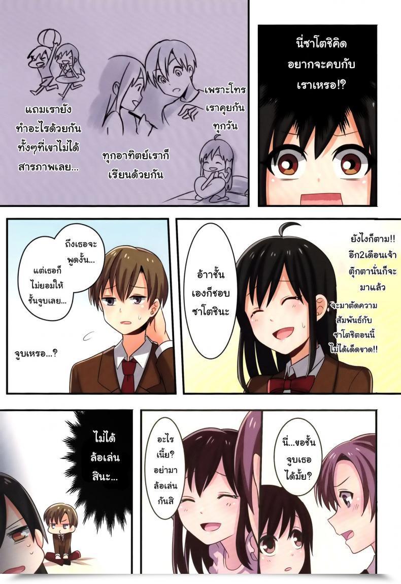Doujin C93 Tsf No F Meito Ore Ga Osananajimi No Koibito Ni Naru Nante Zettai Arienai Tsf No F No Hon Sono 4 โดจินแปลไทย 45