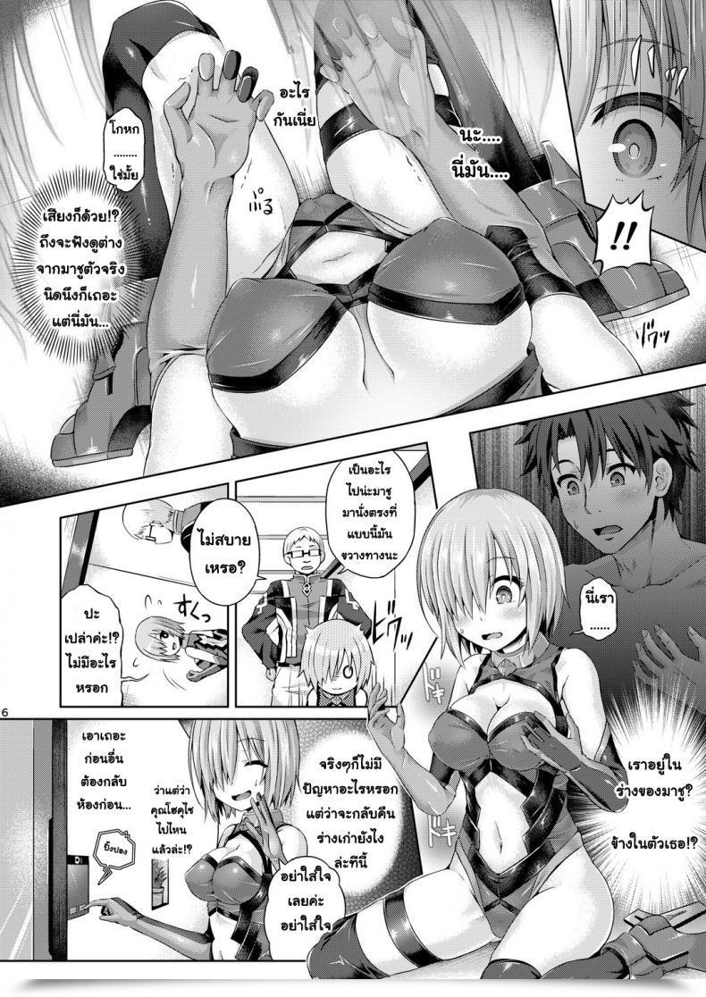 Doujin Taniguchi-San Kimi Ni Naru โดจินแปลไทย 13