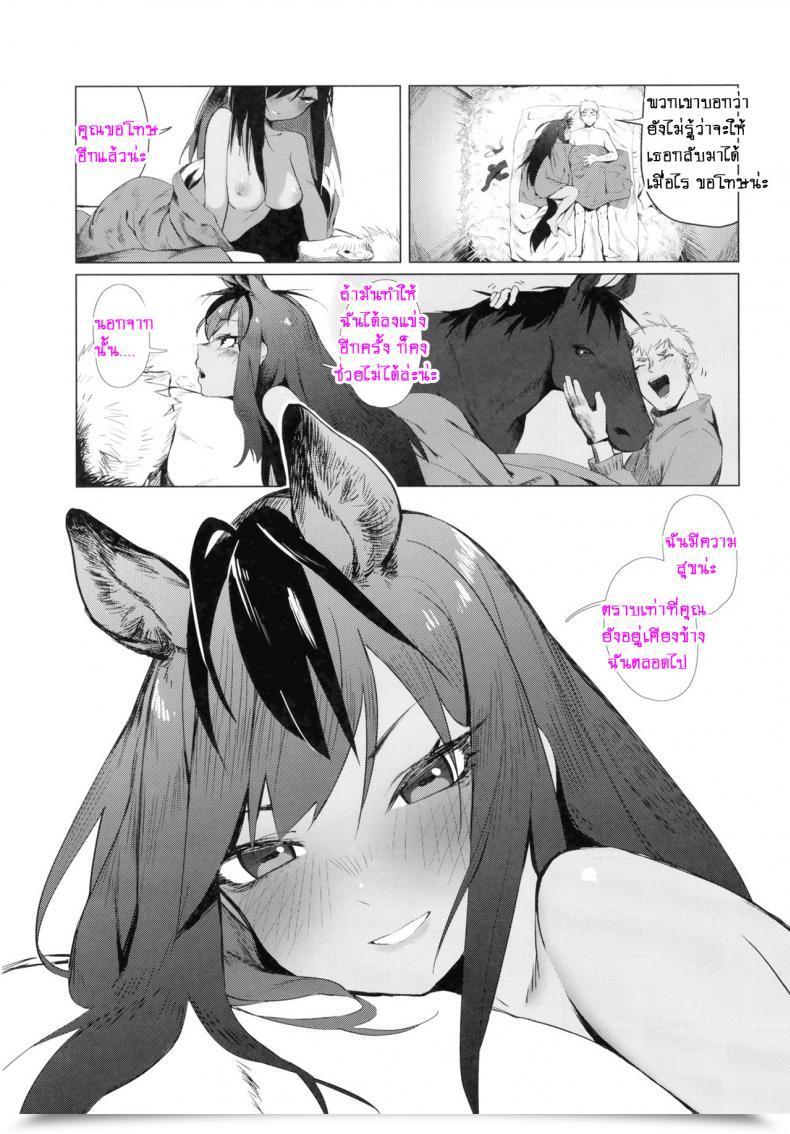 Doujin Beicon Beijuu Thoroughbred Early Days Kemono Buddies โดจินแปลไทย 31
