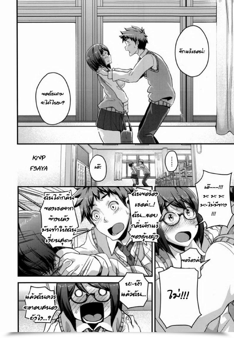 Doujin Takayanagi Katsuya Shimi Koi Comedian Megastore Alpha 2014-07 โดจินแปลไทย 7