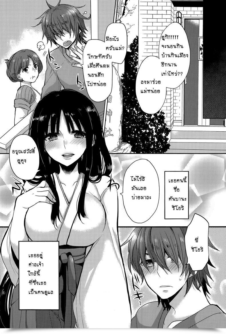 Doujin Mameko Tonari No Miko Onee-San โดจินแปลไทย 3