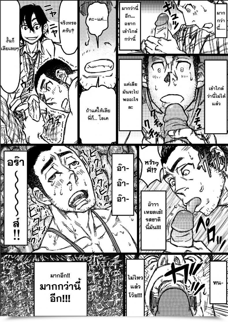 Doujin About Aabe Kou Senpai Hentaika Keikaku ~Saimin Tsukatte Rakuraku Choukyou~ โดจินแปลไทย 39