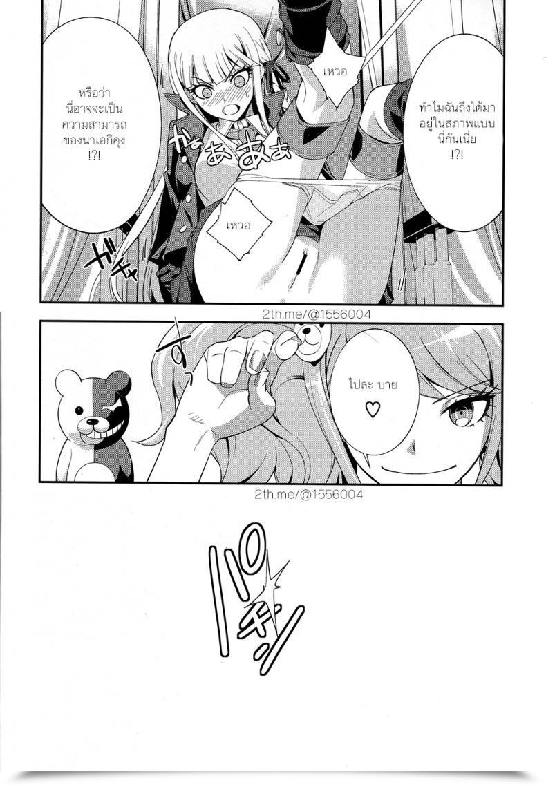 Doujin C84 Hapoi-Dokoro Okazaki Takeshi Accident Danganronpa โดจินแปลไทย 43