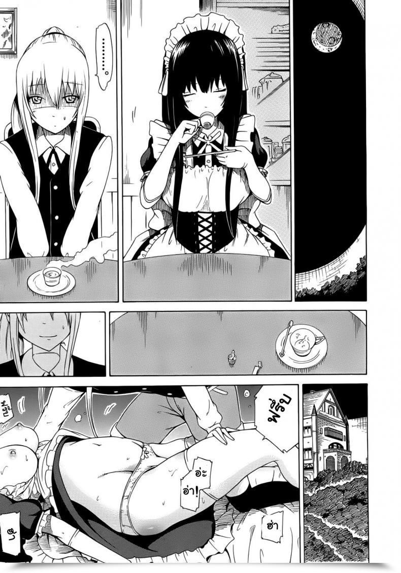 Doujin Akatsuki Myuuto Bishoujo Membership | Stunning Ladies Membership โดจินแปลไทย 45