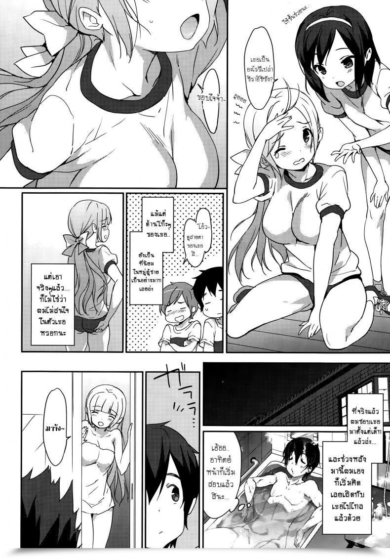 Doujin Emily Natsuiro โดจินแปลไทย 15