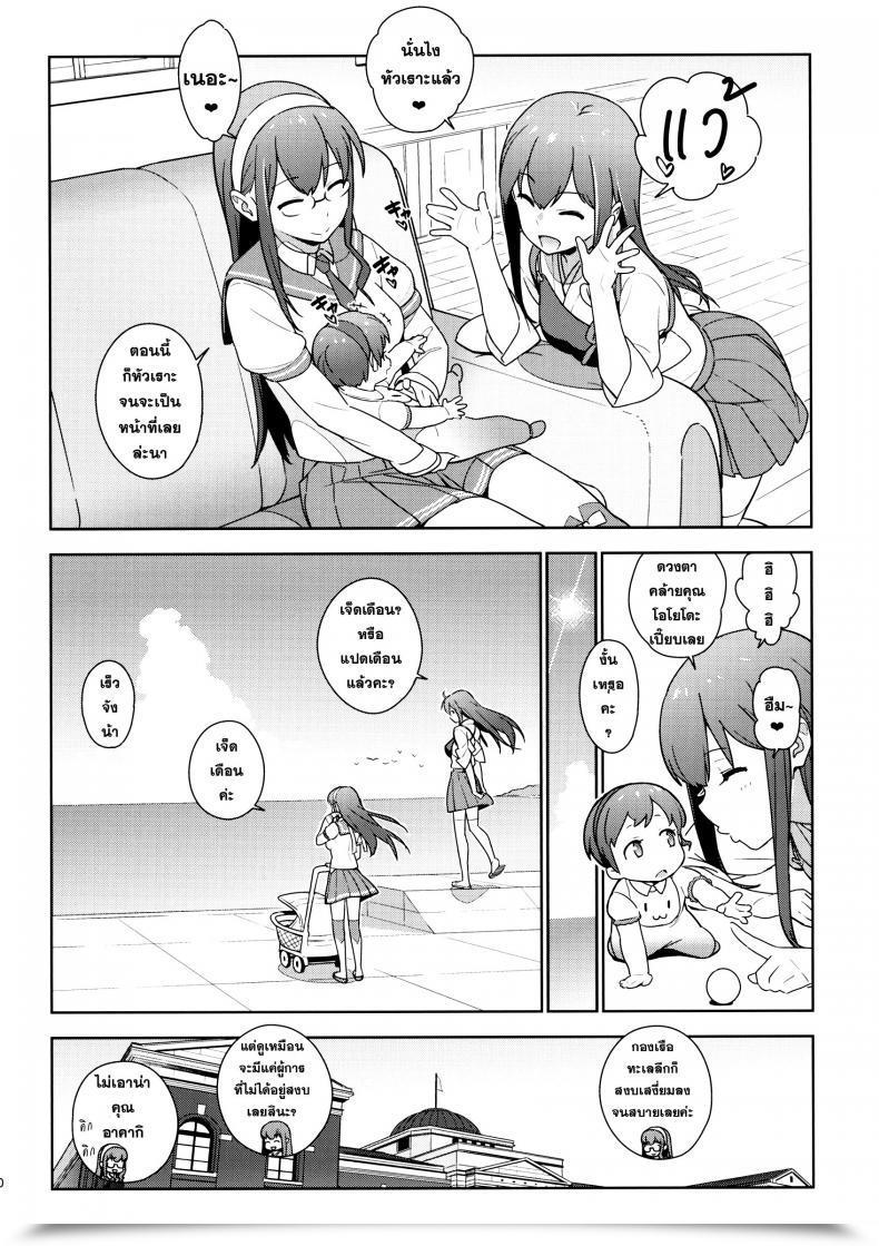 Doujin Eggs โดจินแปลไทย 77