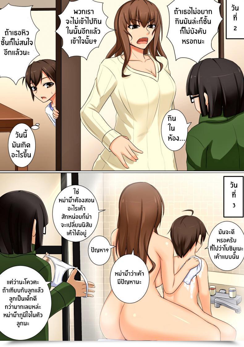 Doujin Dm-Fc Akitsuki Karasu Mama Ga Kakurete Seisettai ~Daisuki Na Mama Ga Ie De Azukatta Shachou No Kuso Musuko No Chinpo No Toriko Ni Sarete Ita~ โดจินแปลไทย 23
