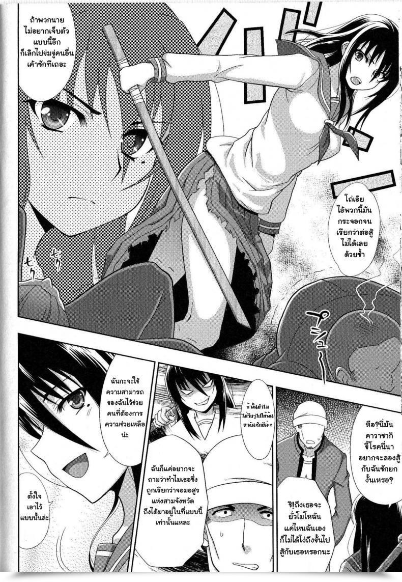 Doujin Chaccu Sukeban Youko โดจินแปลไทย 3