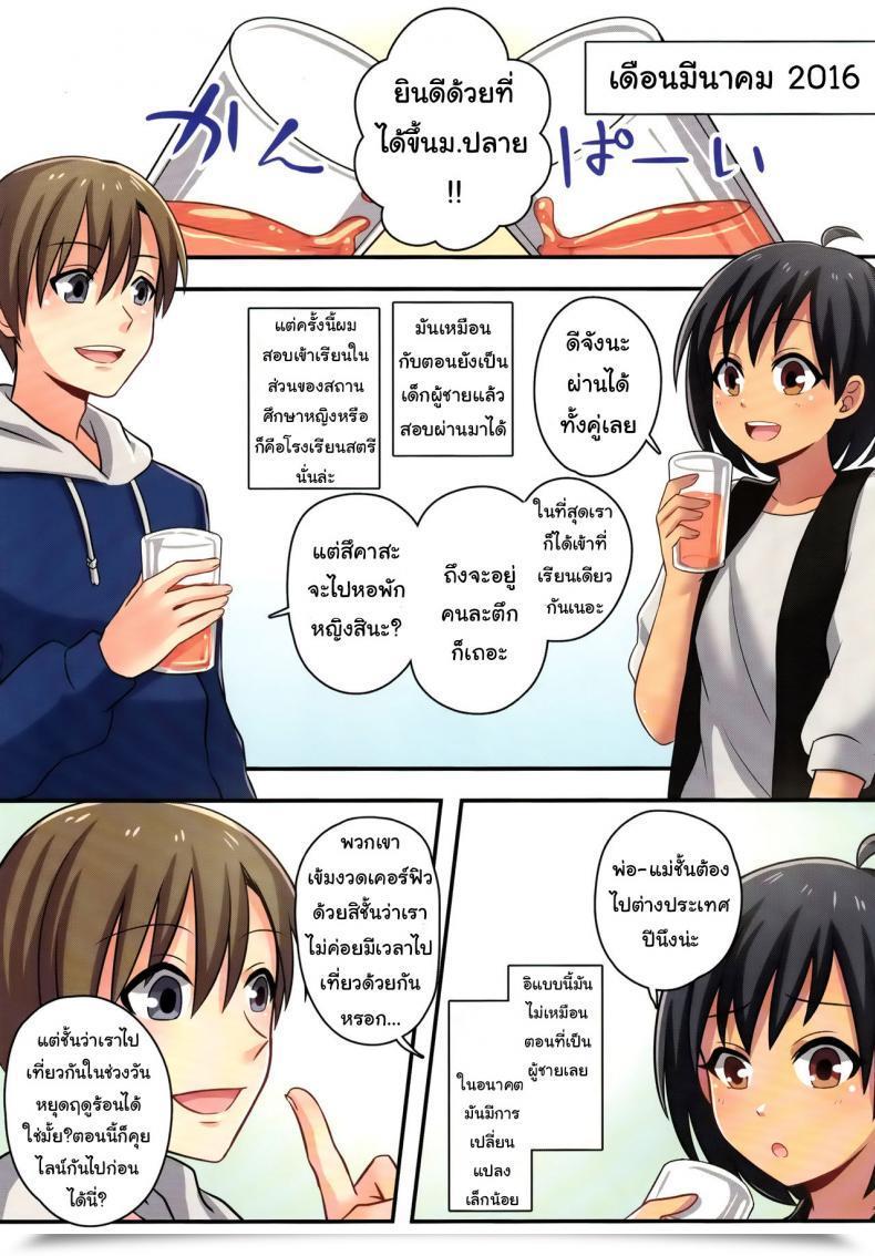 Doujin C93 Tsf No F Meito Ore Ga Osananajimi No Koibito Ni Naru Nante Zettai Arienai Tsf No F No Hon Sono 4 โดจินแปลไทย 33