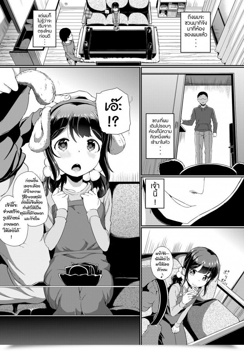 Doujin Inago Petto No Kimochi Comedian Bavel 2019-01 โดจินแปลไทย 5