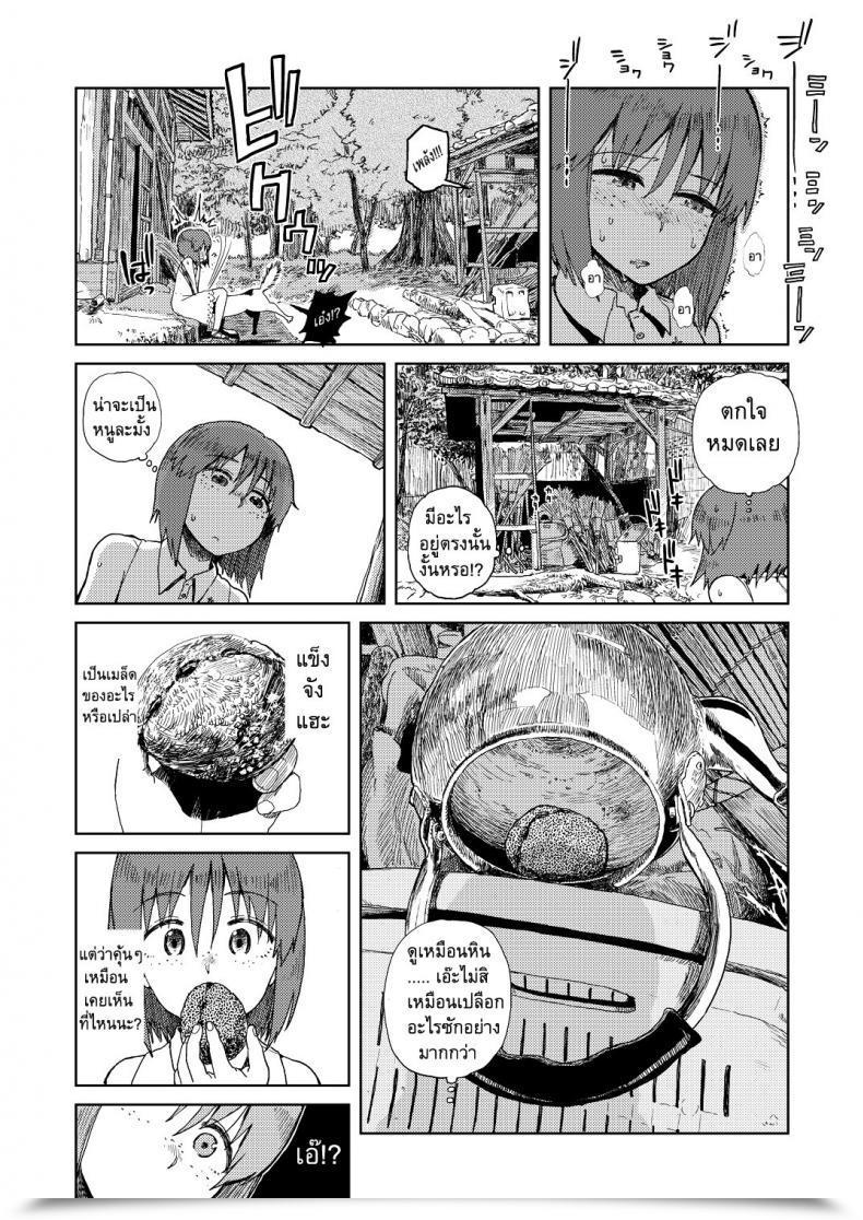 Doujin Natsuyasumi โดจินแปลไทย 7