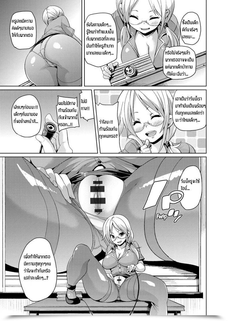 Doujin Marui Maru Yui Sensei No Kyoushi Seikatsu โดจินแปลไทย 21