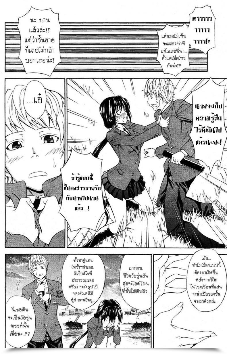 Doujin Aoki Kanji Seishun Wild Pitch โดจินแปลไทย 11