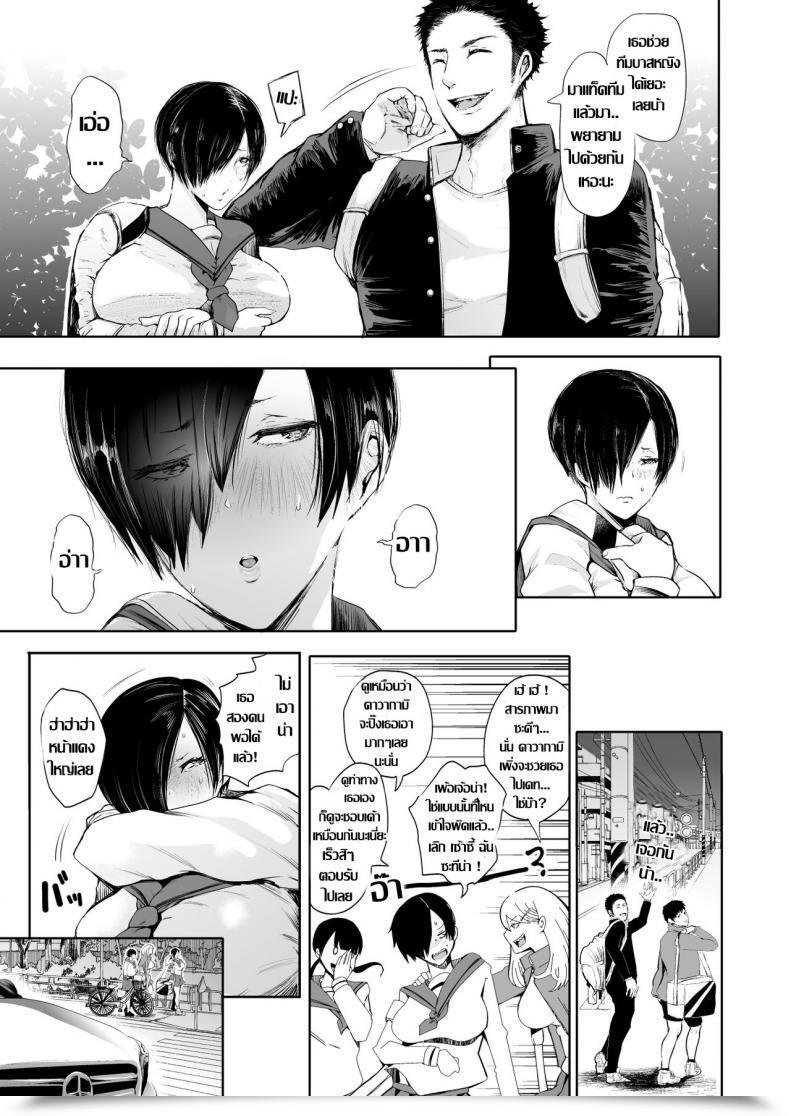 Doujin Knuckle Head Shomu Kairaku Izonshou Ni ~Ogasa Yuuki Hen~ | Carnal Pleasure Dependancy 2 ~Ogasa Yuuki Vol.~ โดจินแปลไทย 7