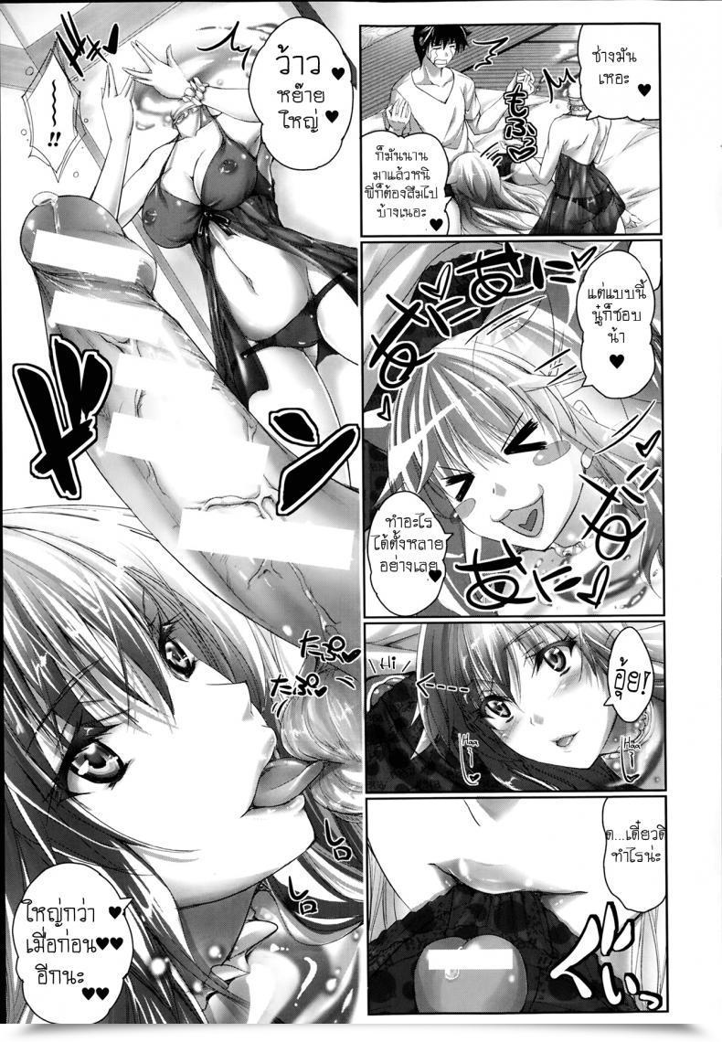 Doujin Noise Kawaikunaiko | Uncute Lady โดจินแปลไทย 9
