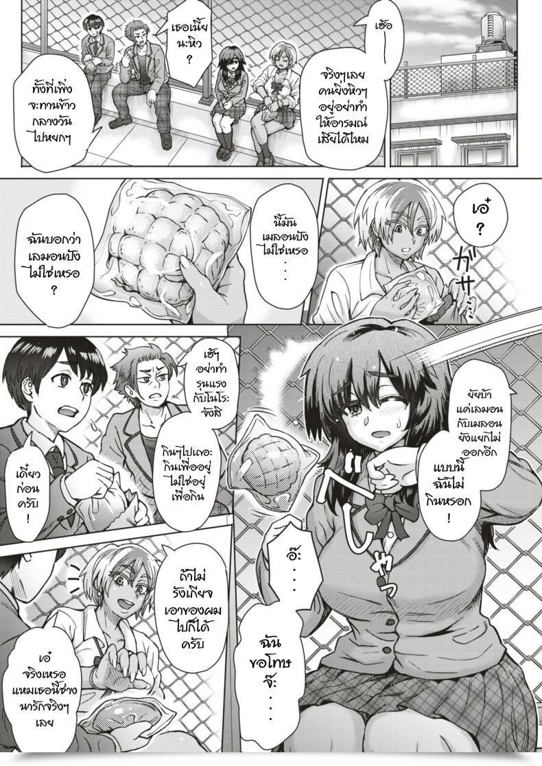 Doujin Itou Eight Slavemate Comedian Shitsurakuten 2019-02 โดจินแปลไทย 5