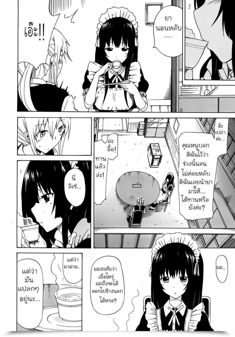 Doujin Akatsuki Myuuto Bishoujo Membership | Stunning Ladies Membership โดจินแปลไทย 19