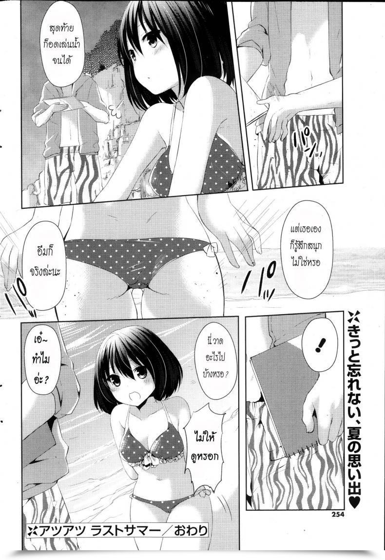 Doujin Itou Nanami Atsu Atsu Final Summer Time โดจินแปลไทย 39
