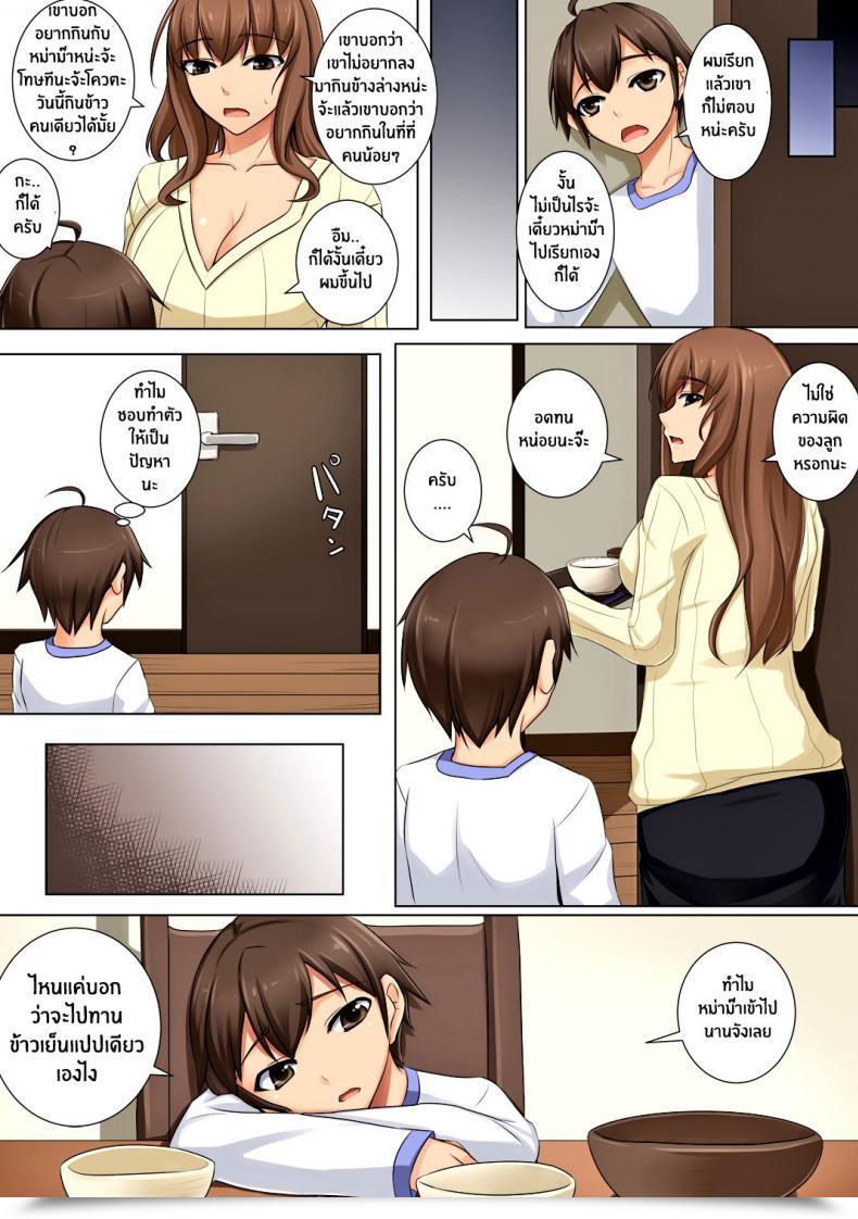 Doujin Dm-Fc Akitsuki Karasu Mama Ga Kakurete Seisettai ~Daisuki Na Mama Ga Ie De Azukatta Shachou No Kuso Musuko No Chinpo No Toriko Ni Sarete Ita~ โดจินแปลไทย 19