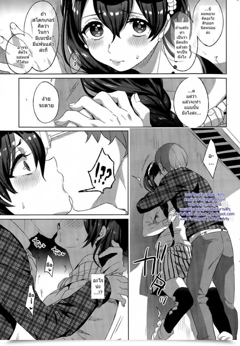 Doujin Ikezaki Misa Kyousui Lover โดจินแปลไทย 9