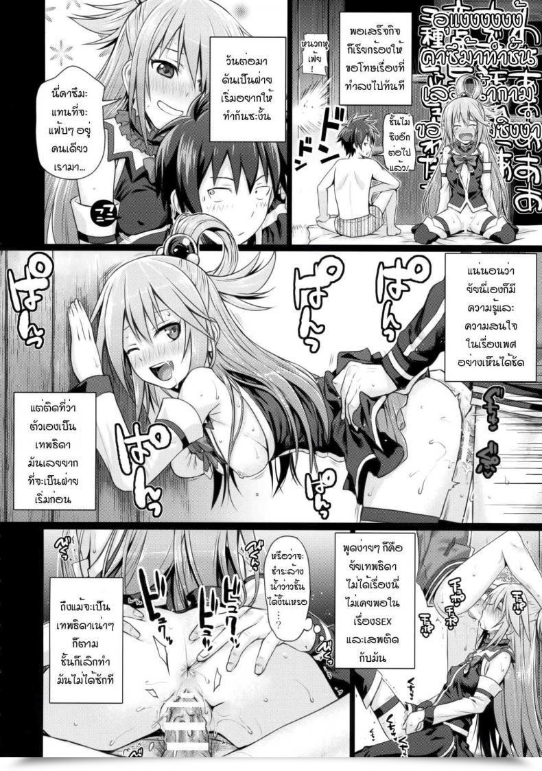 Doujin Go 40010Prototype Choygedo! โดจินแปลไทย 15