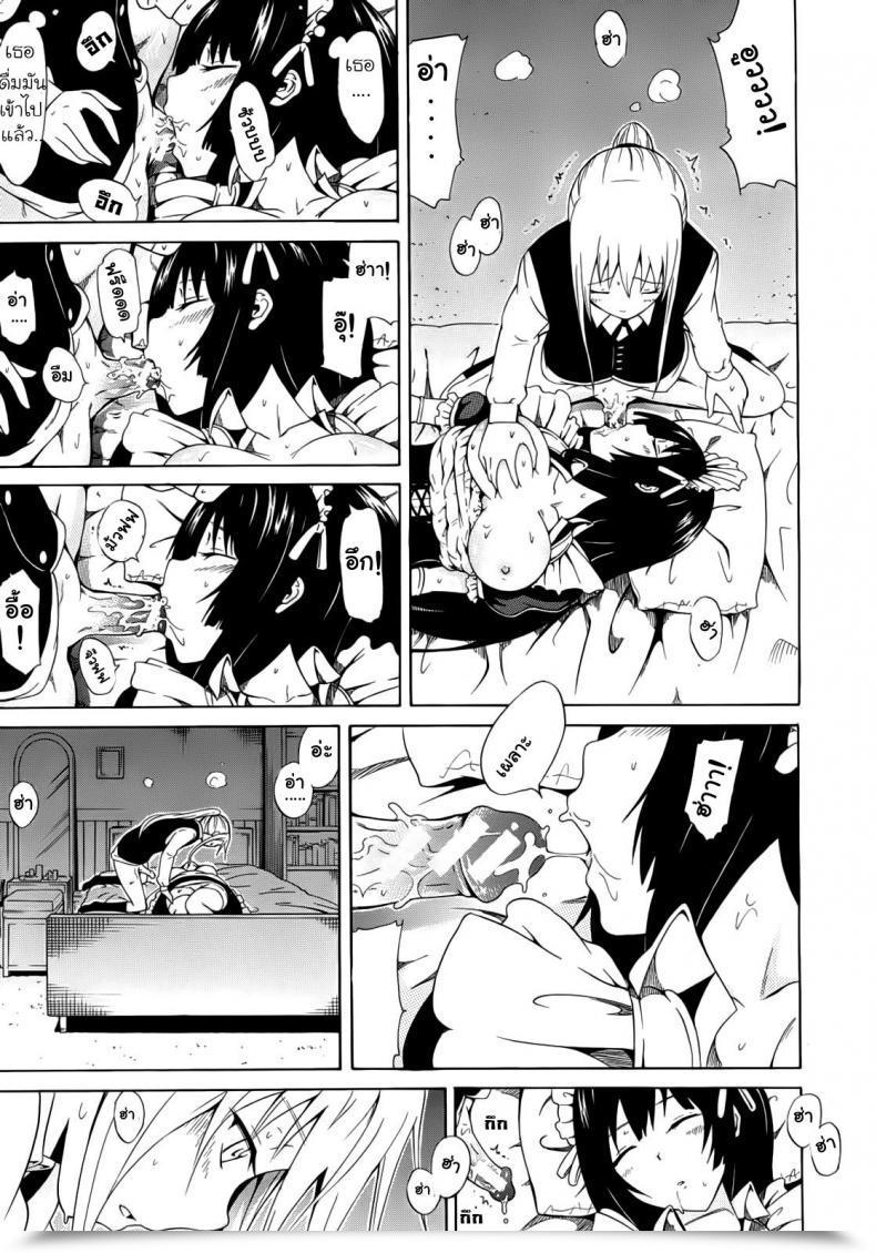 Doujin Akatsuki Myuuto Bishoujo Membership | Stunning Ladies Membership โดจินแปลไทย 41