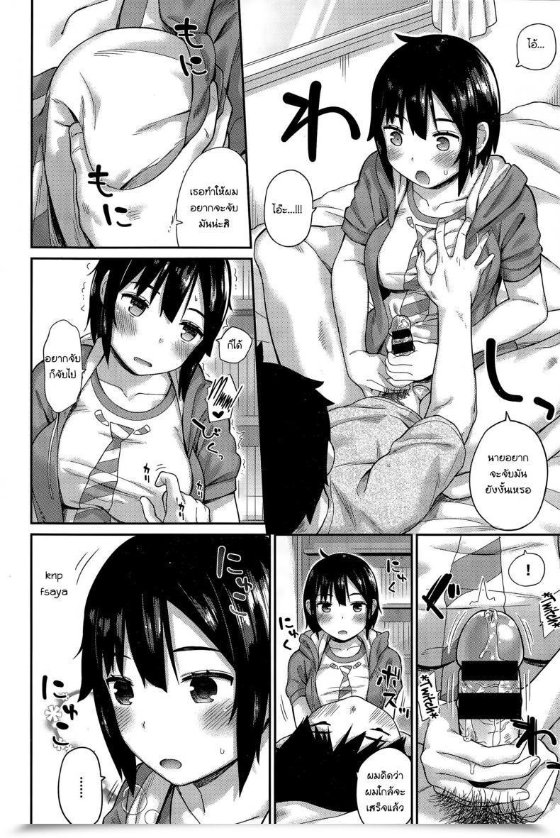 Doujin Ichiro Tomodachi - Buddy Comedian Bavel 2015-12 โดจินแปลไทย 15