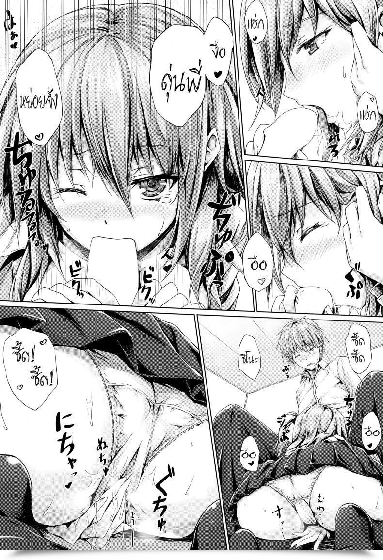 Doujin Suien Imoype โดจินแปลไทย 17
